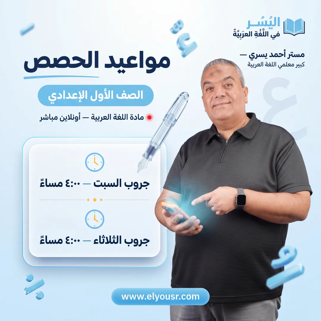 تصميم مواعيد حصص اللايف للمرحلة