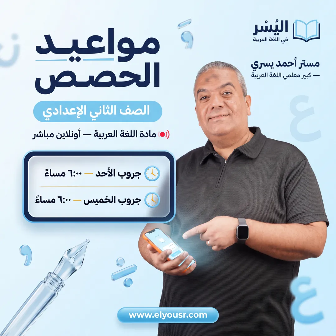 تصميم مواعيد حصص اللايف للمرحلة
