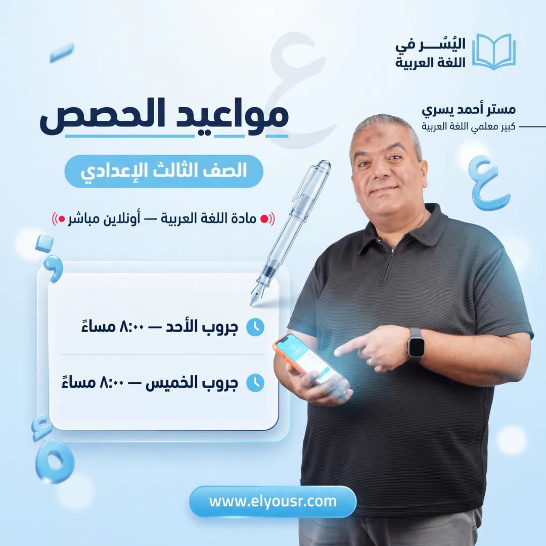 تصميم مواعيد حصص اللايف للمرحلة